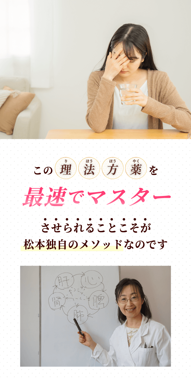 この理方法薬を最速でマスター