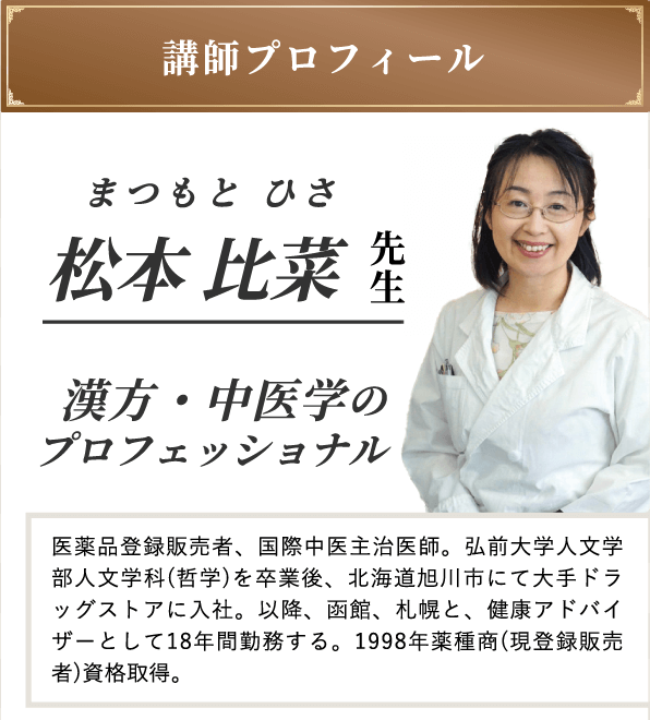 松本 比菜(まつもと ひさ)先生