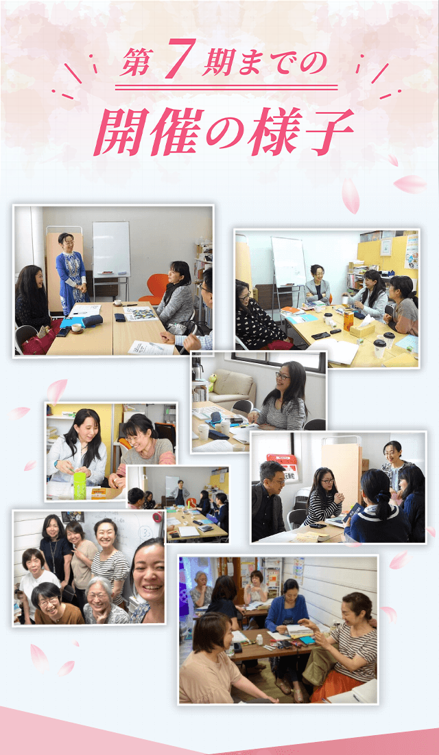 第6回までの開催の様子